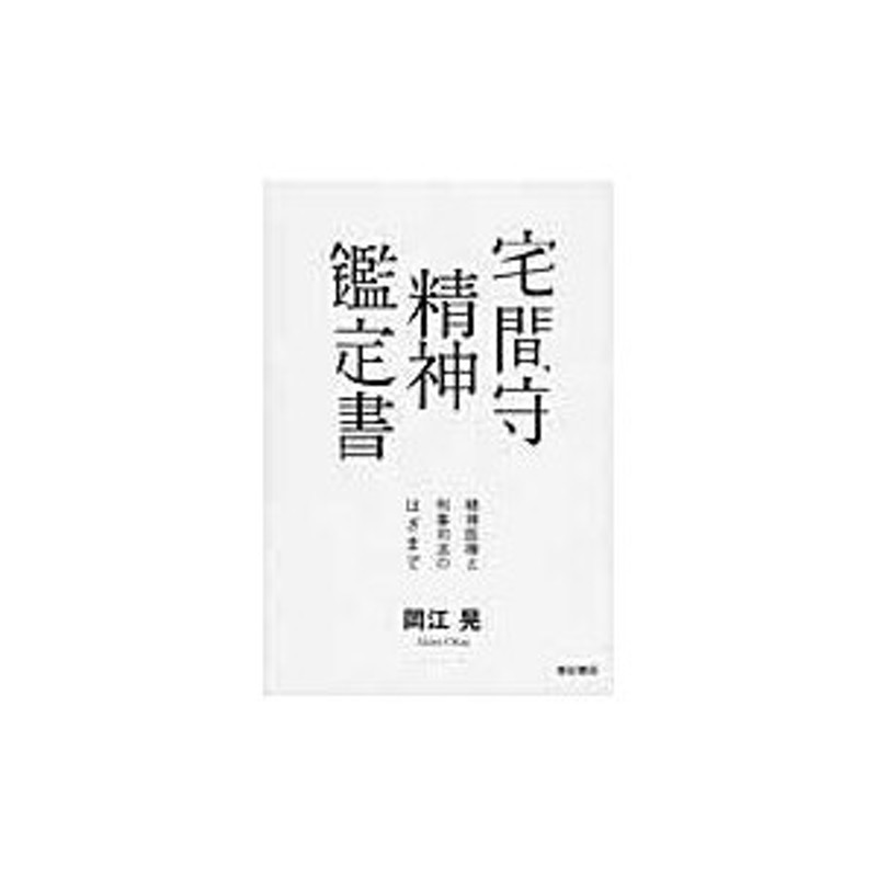 新品本物】 大地と共生する 人 農 畜産 共生社会システム研究Ｖｏｌ．９ Ｎｏ．１ 共生社会システム学会 編者 