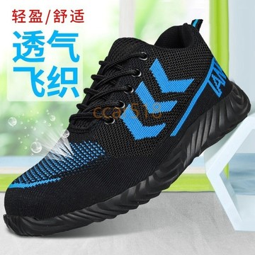 GG現貨免運🔥高彈柔軟安全鞋 防砸防刺穿 工作鞋 標準鋼頭鋼板 透氣防護鞋 耐磨工地鞋 鋼頭鞋 DR518三色可選