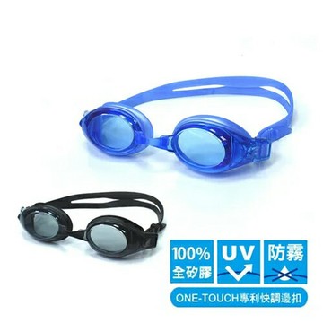 成功 快調平面泳鏡(2色) / 支 S623【APP滿額下單4%點數(單一帳號最高1000點)】7/31止