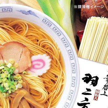 一筆啓上 羽二重らーめん 10食入りスープ付