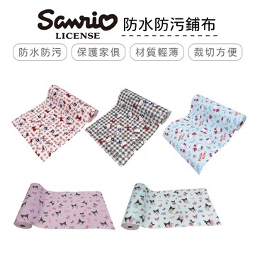 三麗鷗 Sanrio HelloKitty 凱蒂貓 酷洛米 防水防污鋪布 【5ip8】