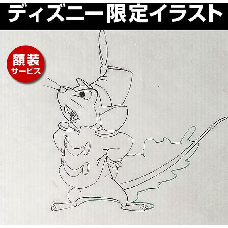 ディズニー グッズ 壁掛け 絵 ダンボ ティモシーqマウス 映画 アート イラスト 絵コンテ ストーリーボード 額装サービス 通販 Lineポイント最大get Lineショッピング