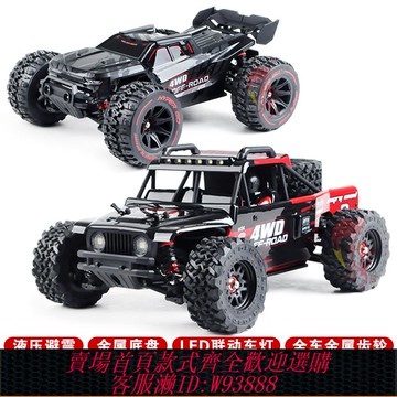 {可刷卡 打統編}美嘉欣1/14無刷rc遙控車14210 14209沙漠卡大腳車模越野 高速漂移