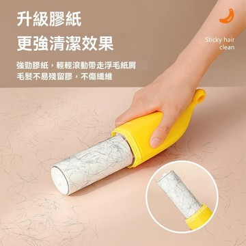 新款香蕉粘毛器 雙面香蕉除毛器 手持黏毛器 強力黏塵紙 黏毛器 滾筒 可撕式 滾刷 衣服 黏毛滾 除毛筒 卷毛刷 替換