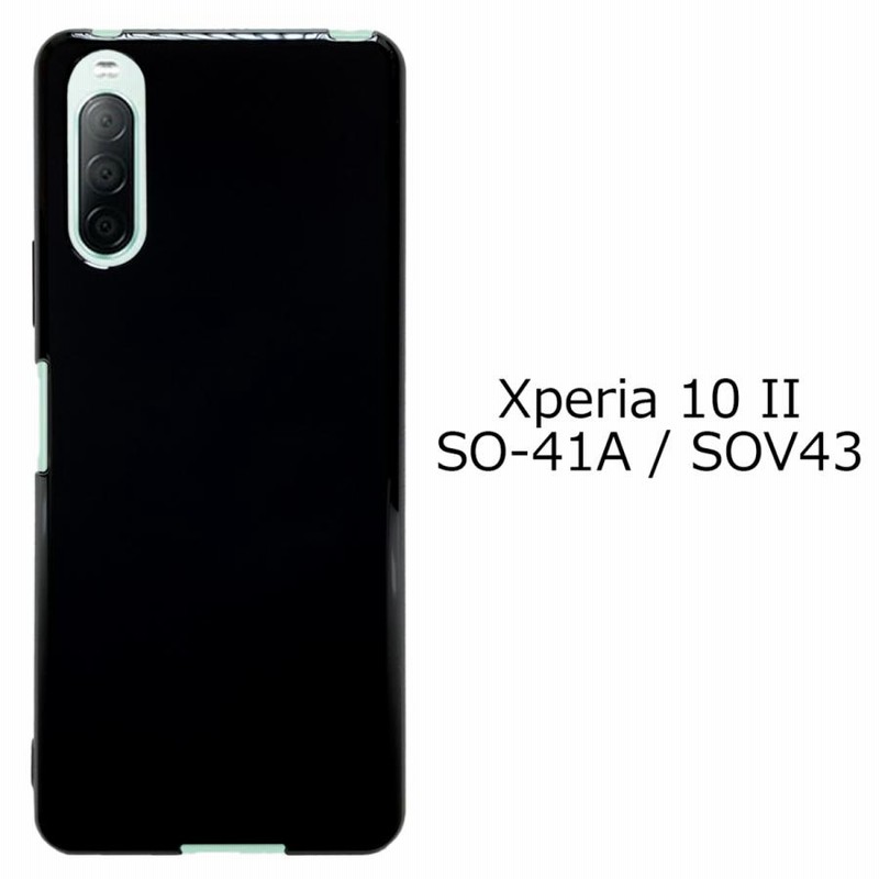 Xperia10Ⅱ SOV43 黒