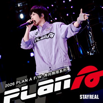 【新色】STAYREAL PLAN A奔向無限立領壓線外套 - 紫【預計5月中旬陸續出貨】