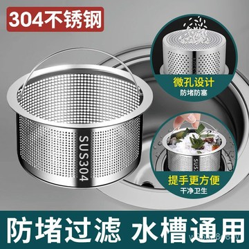 🔥台灣出貨🔥廚房水槽過濾網洗菜洗碗池水池漏網下水道過濾網不銹鋼殘渣瀝水籃 水槽濾網 水槽過濾塞 廚房水槽過濾网