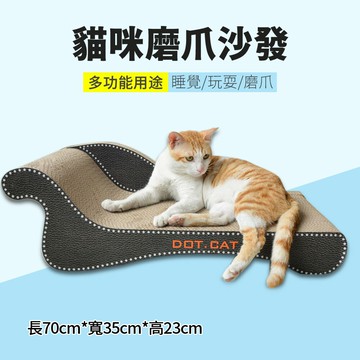 【台灣現貨】加長加寬貓抓板貓玩具 耐抓耐磨貓抓板 透氣舒適貓沙發貓睡墊 加厚加硬超大空間貓睡墊貓沙發