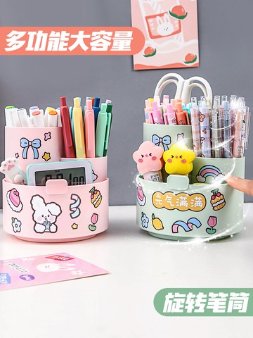 可旋轉筆筒創意時尚可愛收納盒學生桌面辦公室桌面北歐個性簡約