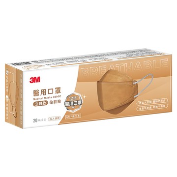 3M 8990C Nexcare 醫用口罩成人立體款  20片  1盒  伯爵棕