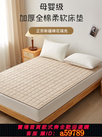 【台灣公司 可打統編】全棉棉花薄床墊軟墊褥子家用墊被席夢思床護墊單人學生宿舍床墊子