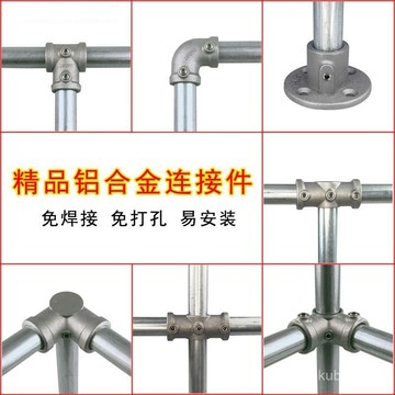 🔥臺灣熱賣款🔥4分6分1寸鋼管鋁閤金連接件鍍鋅管圓管鐵管連接配件鐵管免焊接頭 DMAK