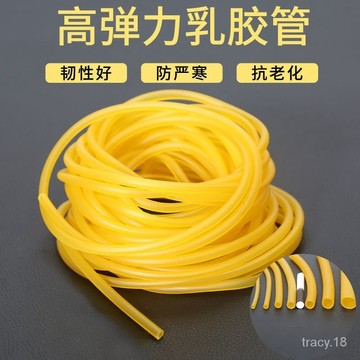 🔥台灣出貨🔥乳膠管軟橡皮管橡皮筋高彈力耐拉圓皮筋封酒墰防曬防凍厚拉力弓繩