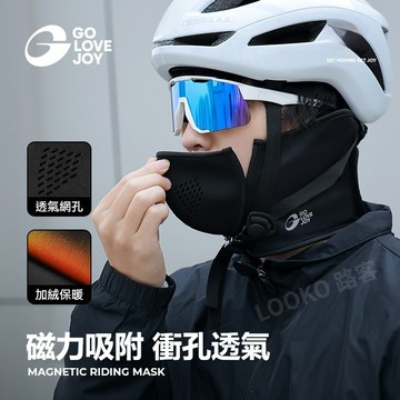 🔥現貨免運 秋冬季磁吸騎行面罩 戶外公路自行車加絨保暖面罩 防風面罩 騎士面罩 騎車面罩 機車面罩 透氣面罩 滑雪面罩