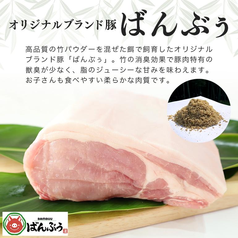 ブランド豚「ばんぶぅ」ロースブロック1本 茨城県産 真空パック 冷蔵