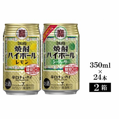 高い素材 ふらぱぱ様専用 Takara焼酎ハイボール レモン 24本 公式ストア