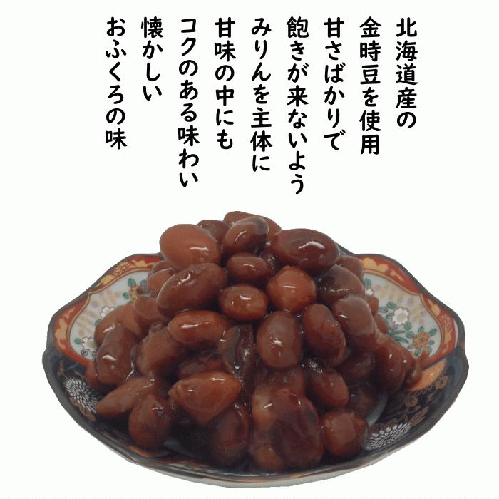 日本の煮豆 30袋入 選べる 黒豆 金時豆 昆布豆 国産原料 食品添加物 無添加 北海道産 黒豆 ほんぽ 惣菜