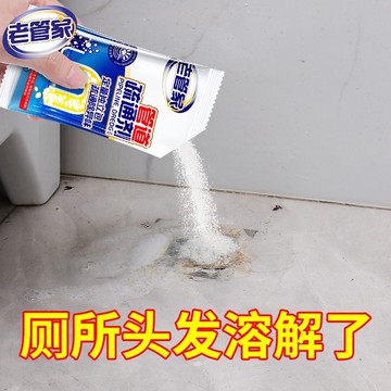 【隔日達】水管疏通通水管通水槽 強力管道疏通劑 馬桶廚房水管疏通粉 馬桶疏通劑 馬桶堵塞通馬桶 馬桶清潔劑 馬桶疏通器