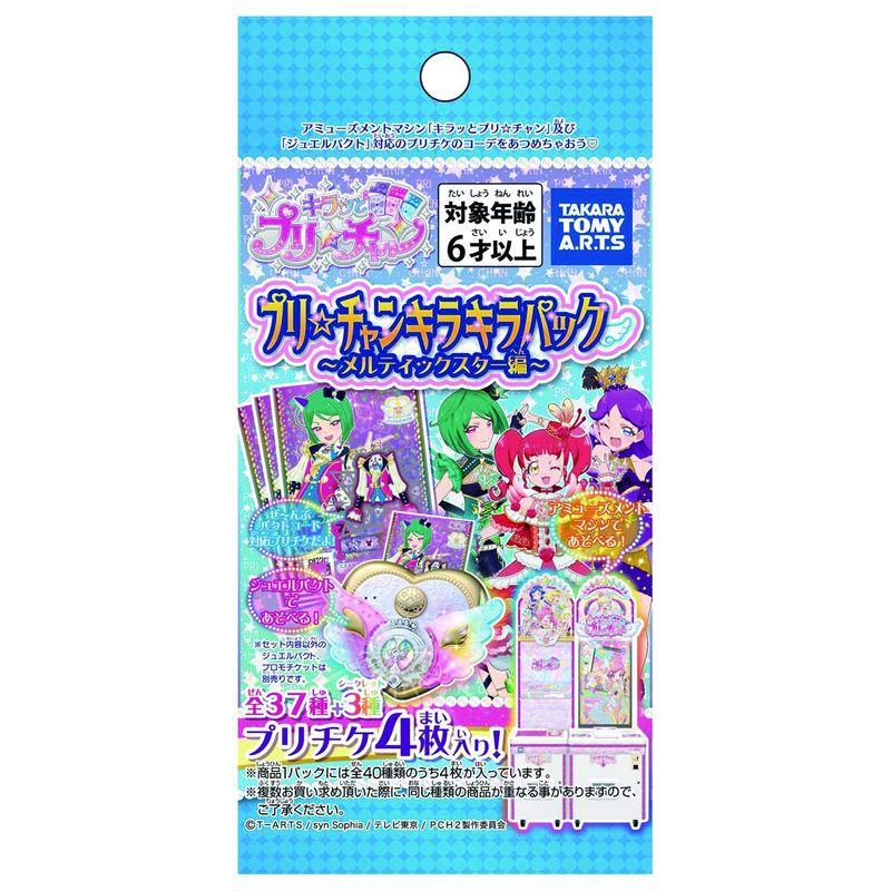 キラッとプリ☆チャン プリチケパック 未開封BOX - アニメグッズ