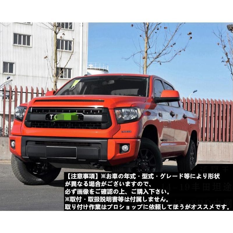 桜舞う季節 トヨタ タンドラ TUNDRA GRILLE 2022 フロントグリル 3連