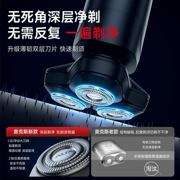 奧克斯剃須刀電動男士刮鬍刀不留黑點2025新款智能胡須剃鬍刀正品