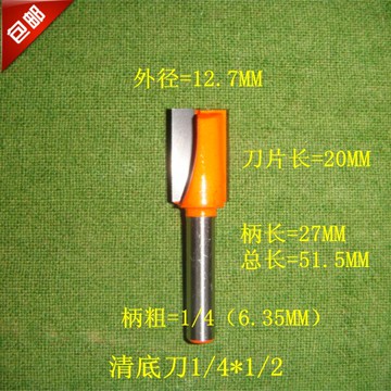 出口 1/4（6.35）柄 修邊機 銑刀 清底刀  刀片長20MM 橘紅色