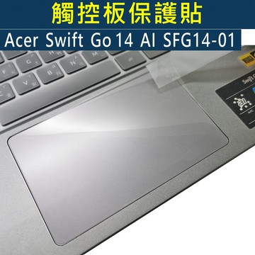 EZstick ACER Swift Go 14 AI SFG14-01 系列適用 TOUCH PAD 觸控板 保護貼