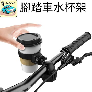超輕騎行杯架 減震防灑 穩固六重鎖定 自行車/機車/電動車/推車 水壺架 水杯架輕鬆安裝 腳踏車杯架 水壺架