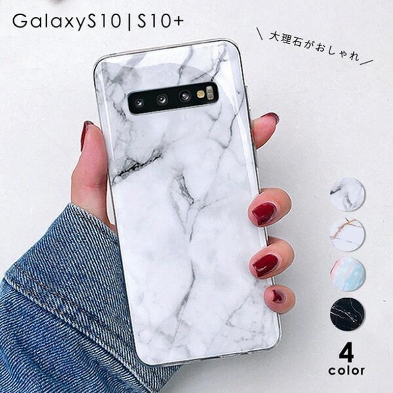 スマホケース GalaxyS10 GalaxyS10+ カバー 大理石柄 上品 トレンド 大人可愛い TPU素材 | LINEショッピング