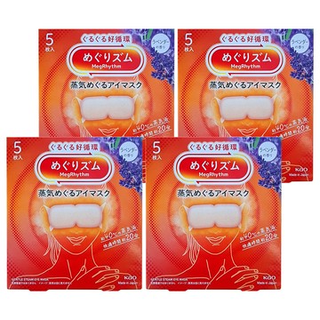 Kao 花王 MegRhythm 美舒律 蒸氣眼罩 薰衣草  5片  4盒
