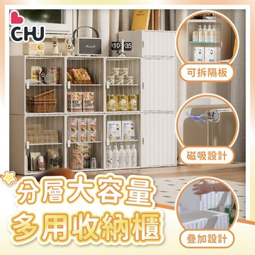 【CHU愛買🌟自由組合】ins 收納櫃 可堆疊 儲物櫃 置物櫃 書櫃 大容量 收納盒 客廳收納櫃 衣物收納 零食收納