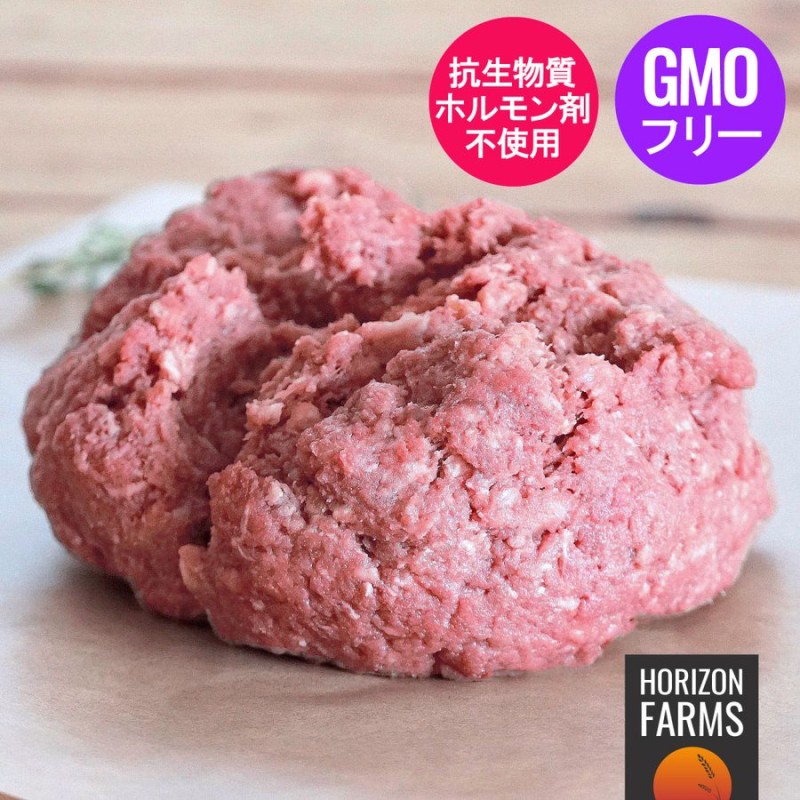 最高品質 牛肉 低脂肪 ひき肉 300g 無農薬 グラスフェッド グレインフィニッシュ ホルモン剤不使用 抗生物質不使用 遺伝子組換え飼料不使用 通販  LINEポイント最大0.5%GET | LINEショッピング