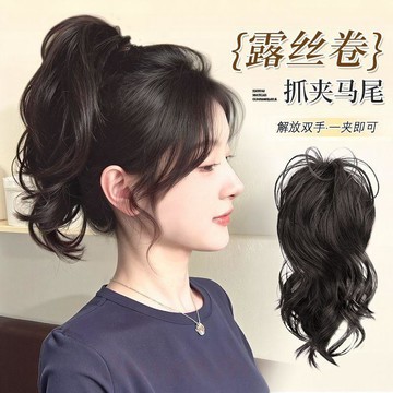 臺灣嚴選假髮辮馬尾女抓夾式人魚卷高顱頂馬尾假髮自然蓬鬆增髮量假髮抓夾