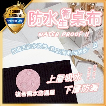 【防水設計｜檢定必備】一次性美甲桌墊 美甲桌巾 美甲墊 防水桌布 美容枕巾 拋棄式紙巾 牙科紙 美甲桌墊 一次性桌墊
