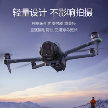 適用大疆御Mavic 4 Pro濾鏡UV保護CPL偏振NDPL減光鏡廣角鏡抗光害