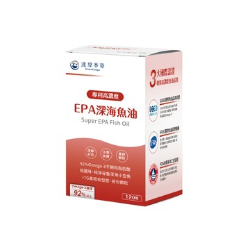 達摩本草 高濃度EPA 專利深海魚油x3盒(高濃度EPA，代謝循環不卡關)
