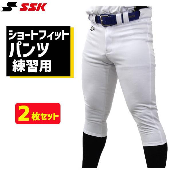 野球 SSK エスエスケイ 限定 野球 ユニフォームパンツ ズボン 練習着