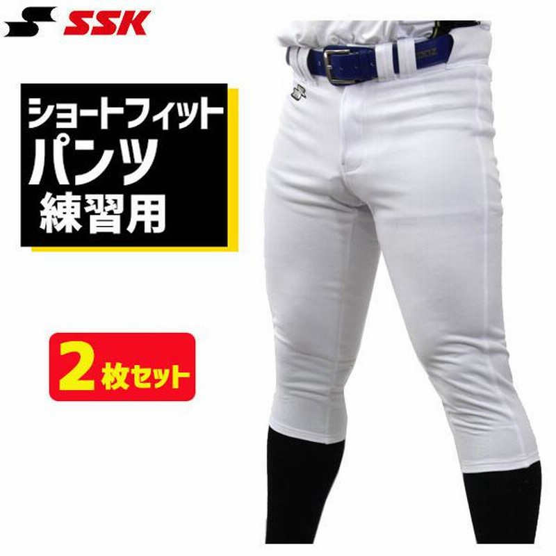 野球 SSK エスエスケイ 限定 野球 ユニフォームパンツ ズボン 練習着 