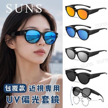 【SUNS】包覆式精品偏光墨鏡 TR90名媛星芒圓框墨鏡 抗UV400/防眩光/可單戴/可套式