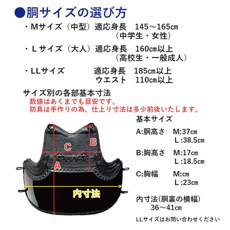 剣道胴 剣道防具 胴 日武 黒樹脂胴 胸4種 | LINEショッピング