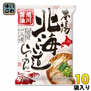 藤原製麺 本場北海道らーめん 旭川醤油 10袋入