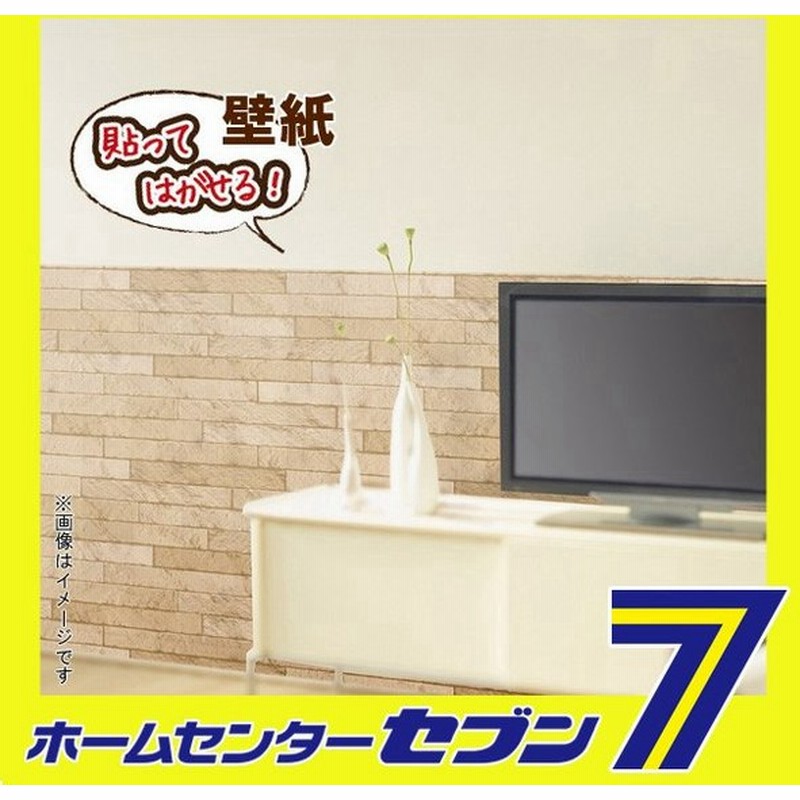 壁紙 Wap 509 木目 Be 明和グラビア 貼ってはがせる 壁 アクセント 壁紙 装飾 簡単 お部屋を可愛く飾れる 賃貸住宅 通販 Lineポイント最大0 5 Get Lineショッピング