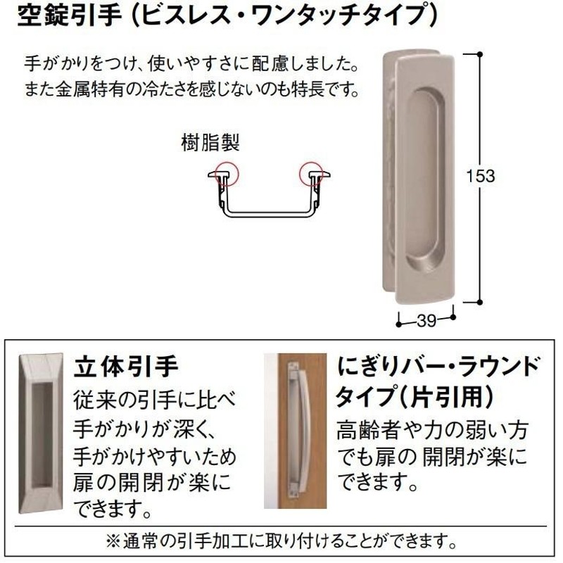 DAIKEN/大建工業 ハピア 吊戸・2枚片引き 固定枠/見切枠 [C4デザイン