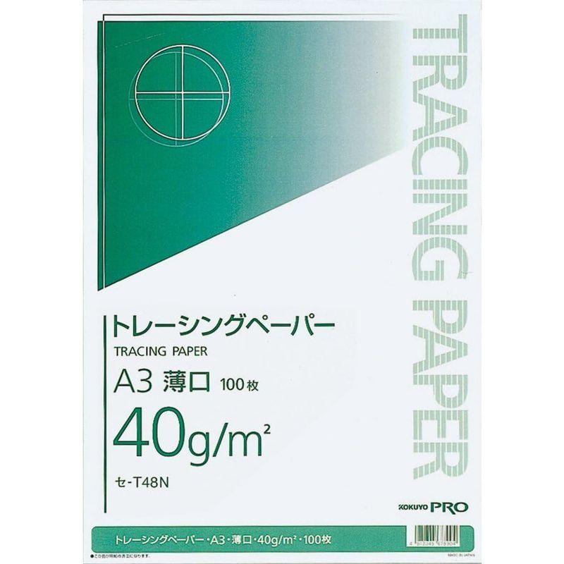 コクヨ ナチュラルトレーシングペーパー 薄口40g A3 100枚 セ-T48N まとめ買い3冊セット