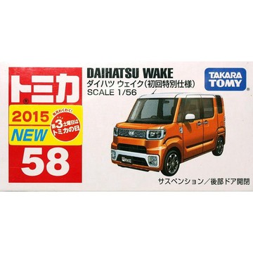 星矢TOY 板橋實體店面 TAKARA TOMY Tomica 58 DAIHATSU WAKE 初回特別仕樣
