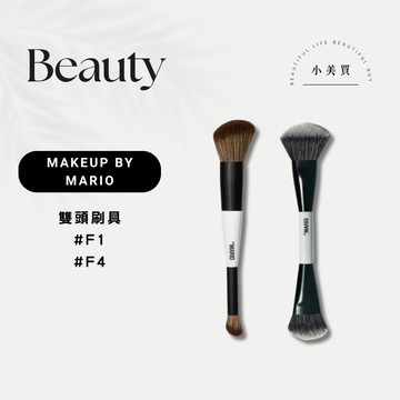 MAKEUP BY MARIO 專業雙頭化妝刷 暈染自然不留刷痕 旅行收納必備 抓粉力強 多功能刷具組