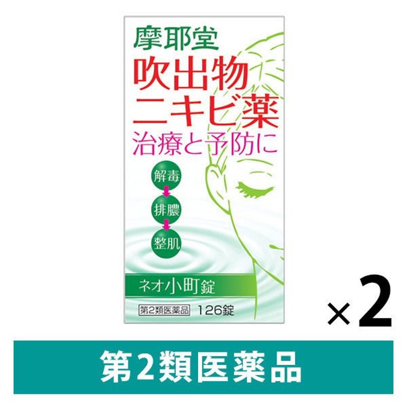 ネオ小町錠 126錠 2箱 摩耶堂製薬【第2類医薬品】 通販 LINEポイント最大0.5%GET | LINEショッピング