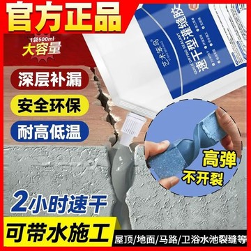 🚁臺南出貨 🔥高彈抗裂灌縫膠 旱龍 灌縫膠 屋頂補漏防水膠 房頂漏水 防水材料 樓頂補漏王專用膠 灌封膠 補裂縫膠 防水