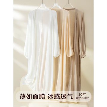 (免運)中長款冰絲防曬針織開衫女2025新款夏季外搭披肩寬松外套薄款罩衫