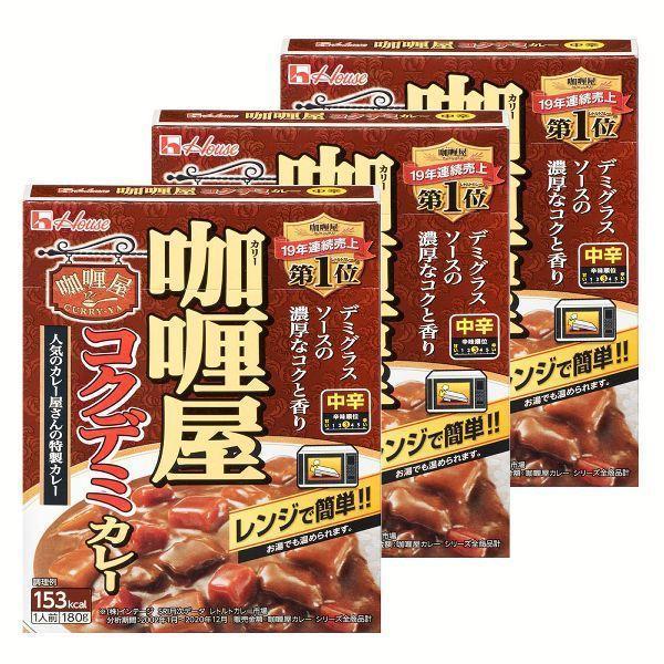 レトルトカレー 電子レンジ対応 中辛 ハウス食品 カレー レトルト 3個セット １人前 レトルト食品 ポークカレー カリー屋ポークカレー